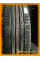 Летние автомобильные шины Cordiant Comfort 2 SUV 225/60 R17 103H XL
