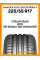 Летние автомобильные шины Hankook K135 Ventus Prime 4 225/55 R17 101W XL