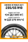 Летние автомобильные шины Nexen N'Fera SU1 235/55 R18 104W XL