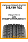 Зимние автомобильные шины Yokohama Ice Guard SUV G075 315/30 R22 107Q XL