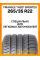 Летние автомобильные шины Triangle TH201 Sportex 265/35 ZR22 102Y XL