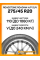 Летние автомобильные шины Roadstone Roadian H/P SUV 275/45 R20 110V XL