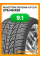 Летние автомобильные шины Roadstone Roadian H/P SUV 275/45 R20 110V XL