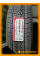 Летние автомобильные шины Roadstone Roadian H/P SUV 275/45 R20 110V XL