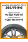 Зимние автомобильные шины Hankook RW10 Winter i*cept X 265/70 R16 112T