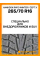 Зимние автомобильные шины Hankook RW10 Winter i*cept X 265/70 R16 112T