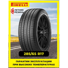 Шина летняя Pirelli Scorpion Verde All Season 285/65 R17 116H M+S