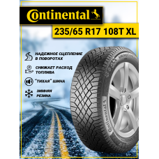 Шина зимняя Continental VikingContact 7 235/65 R17 108T FR