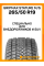 Зимние автомобильные шины Gripmax Stature M/S 265/50 R19 110V XL