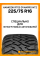 Летние автомобильные шины Hankook RT05 Dynapro MT2 225/75 R16C 115/112Q