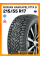 Зимние автомобильные шины Nokian Hakkapeliitta 9 215/55 R17 98T XL