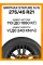 Зимние автомобильные шины Gripmax Stature M/S 275/45 R21 110V XL