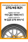 Летние автомобильные шины Yokohama Geolandar X-CV G057 275/45 R21 110W