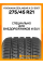 Летние автомобильные шины Yokohama Geolandar X-CV G057 275/45 R21 110W