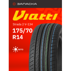 Шины летние 175/70R14 Viatti Strada 2 V-134 88H