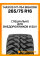 Летние автомобильные шины Maxxis MT-764 Bighorn 265/75 R16 112/109N