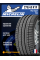 Летние автомобильные шины Michelin Pilot Sport PS3 275/40 R19 101Y (MO)
