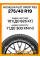 Летние автомобильные шины Michelin Pilot Sport PS3 275/40 R19 101Y (MO)