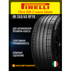 Летние автомобильные шины Pirelli PZero GEN-2 Luxury Saloon 245/45 R18 100Y RF