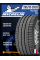 Летние автомобильные шины Michelin Pilot Sport PS3 285/35 ZR20 104Y XL