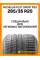 Летние автомобильные шины Michelin Pilot Sport PS3 285/35 ZR20 104Y XL
