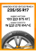 Летние автомобильные шины Hankook K135 Ventus Prime 4 235/55 R17 103W XL