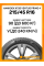 Летние автомобильные шины Hankook K135 Ventus Prime 4 215/45 R16 90V XL