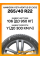 Летние автомобильные шины Hankook K127A Ventus S1 Evo3 265/40 R22 106Y XL
