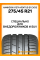 Летние автомобильные шины Hankook K127A Ventus S1 Evo3 275/45 R21 110Y XL