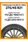 Зимние автомобильные шины Yokohama W.Drive V905 275/45 R21 110V