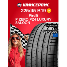 Летняя шина Pirelli P ZERO PZ4 LUXURY SALOON 225/45 R19 96W