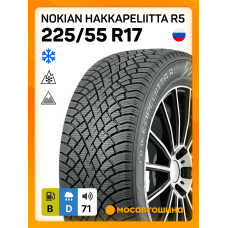 Зимние автомобильные шины Nokian Hakkapeliitta R5 225/55 R17 101R XL