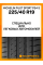 Летние автомобильные шины Michelin Pilot Sport PS4 S 225/40 ZR19 93Y XL