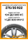 Летние автомобильные шины Hankook K127A Ventus S1 Evo3 275/35 R22 104Y XL