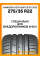 Летние автомобильные шины Hankook K127A Ventus S1 Evo3 275/35 R22 104Y XL