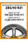 Зимние автомобильные шины Michelin Pilot Alpin PA5 SUV 285/40 R21 109V XL