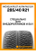 Зимние автомобильные шины Michelin Pilot Alpin PA5 SUV 285/40 R21 109V XL