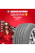 Летняя шина Westlake SA37 225/55 R16 99W