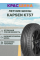 Автомобильная шина Kapsen Rassurer K737 91V XL 195/55 R16