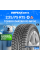 Зимние шины TORERO MP30 235/75R15 109T XL