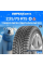 Зимние шины TORERO MP30 235/75R15 109T XL