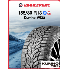 Зимняя шипованная шина Kumho WI32 155/80 R13 79T