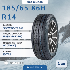 Шина Sonix Snowrover 868 185/65 R14 86H зимняя нешипованная, для легкового автомобиля,