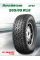 Шины летние Автомобильная шина Kumho AT52 265/65 114T