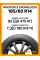 Зимние автомобильные шины Windforce Snowblazer 185/60 R14 82T