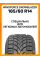 Зимние автомобильные шины Windforce Snowblazer 185/60 R14 82T