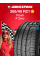 Летняя шина Pirelli PZero 265/40 R21 105Y