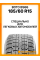 Зимние автомобильные шины Boto BS66 185/60 R15 84S