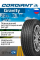Автошина Cordiant Gravity 205/55 R16 94V