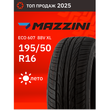 А/шина 195/50R16 Mazzini ECO607 88V XL